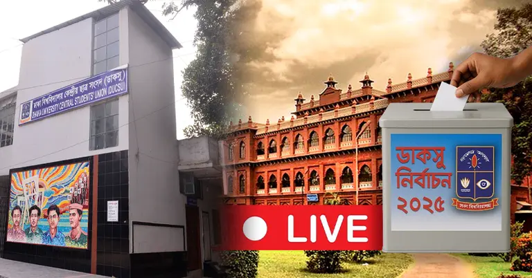 ডাকসু নির্বাচন